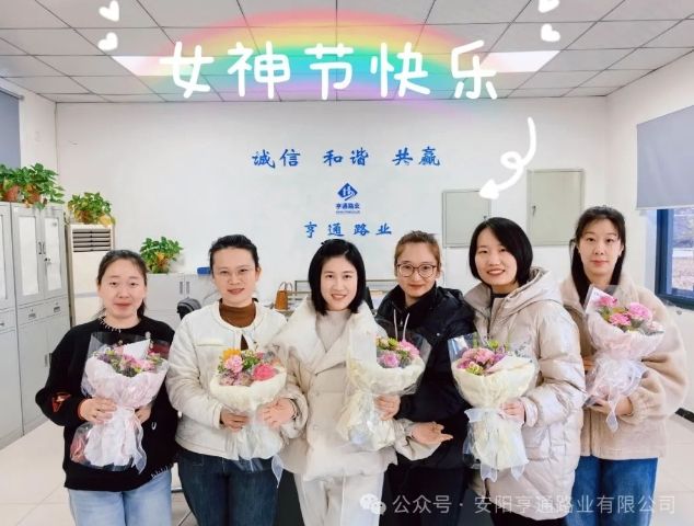 特別·關注‖陽春三月，花開滿園 ，女神節(jié)快樂！