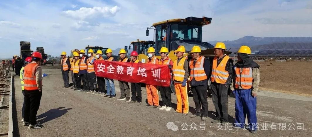 建設?焦點‖筑牢安全防線，護航工程建設